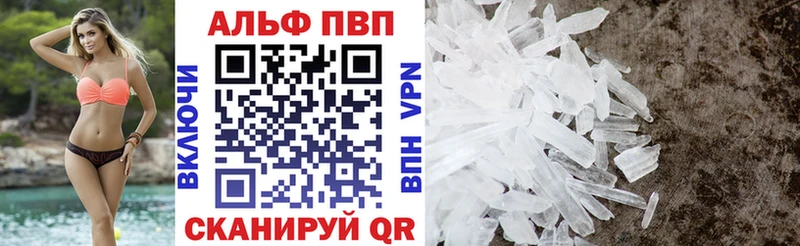 Альфа ПВП СК  Купить закладки  Чехов 