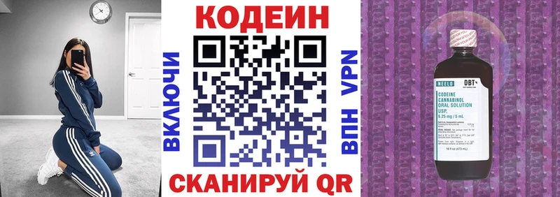Codein Purple Drank Чехов