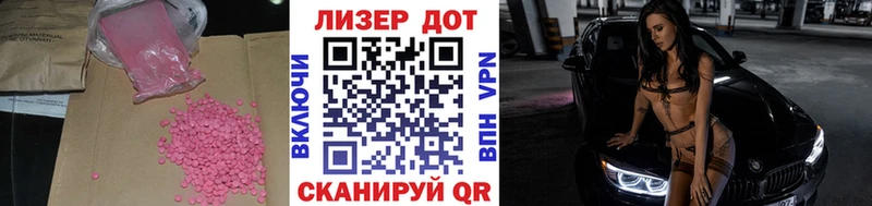 Купить где  Чехов  Лсд 25 экстази кислота 