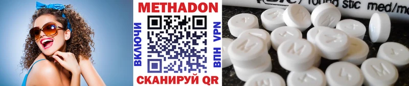 Купить закладки  Чехов  МЕТАДОН methadone 